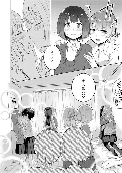 漫画 エロ キス